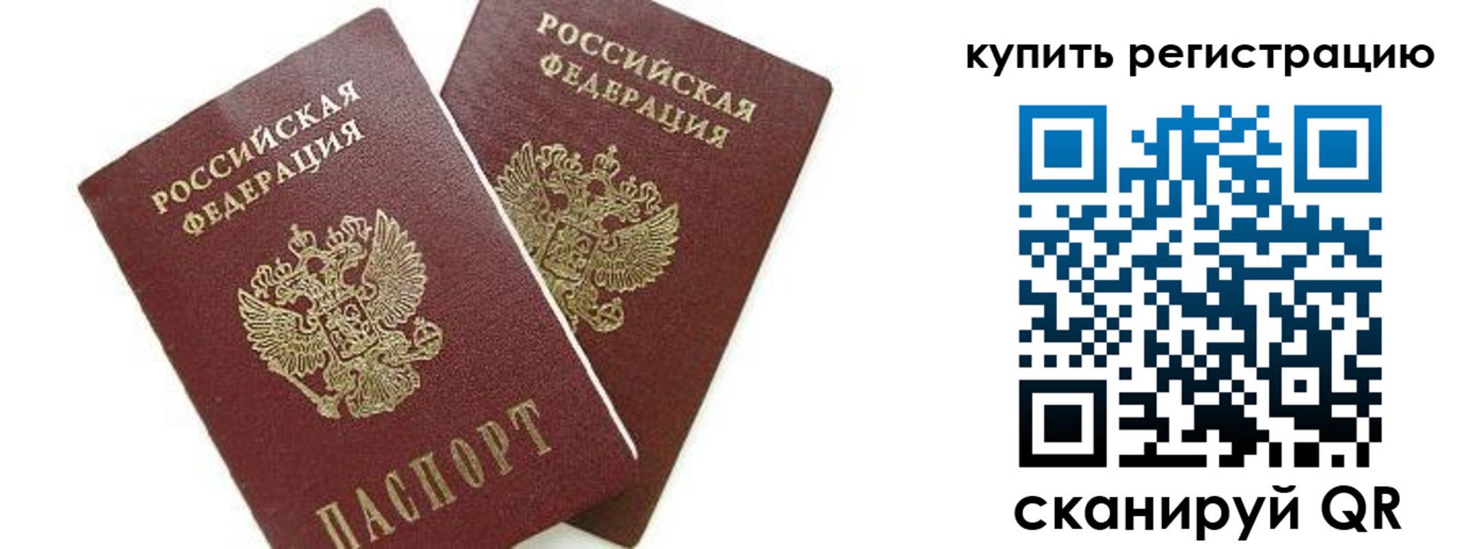 регистрация в Тольятти