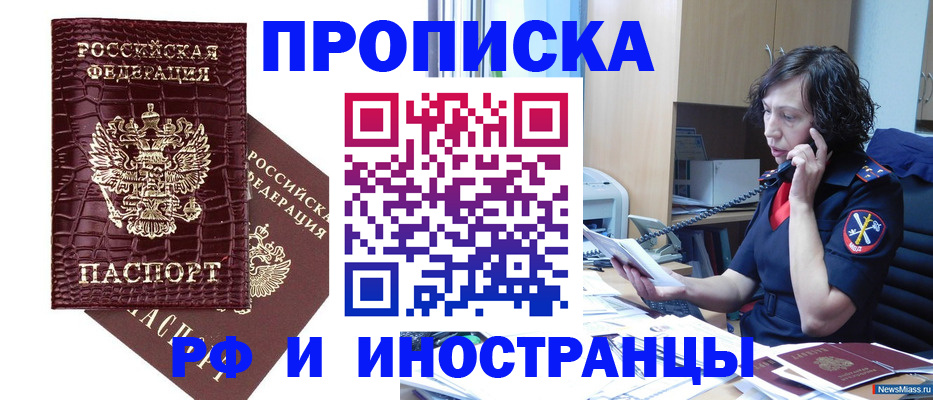 временная регистрация адрес в Тольятти