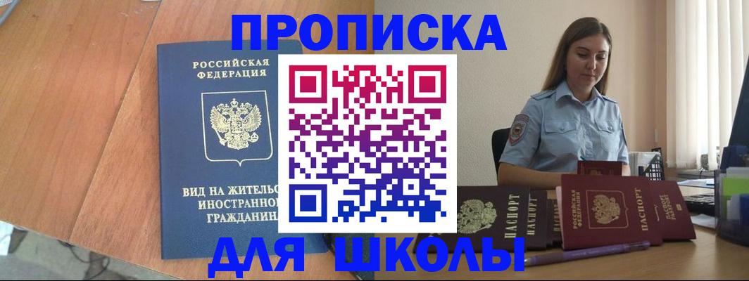 прописка в квартире в Тольятти