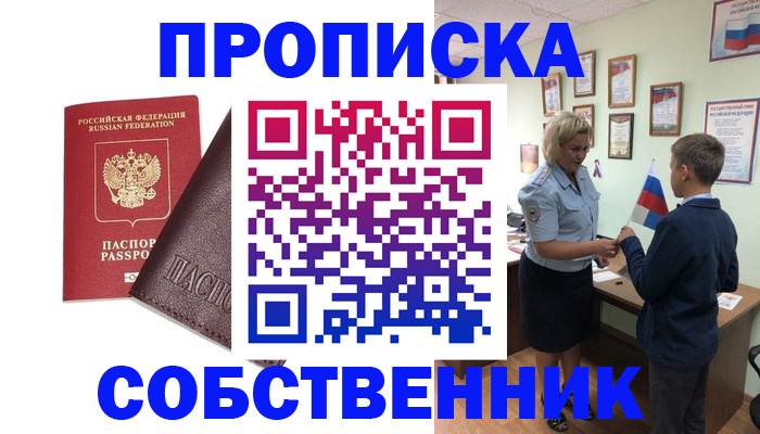 найти адрес прописки в Тольятти
