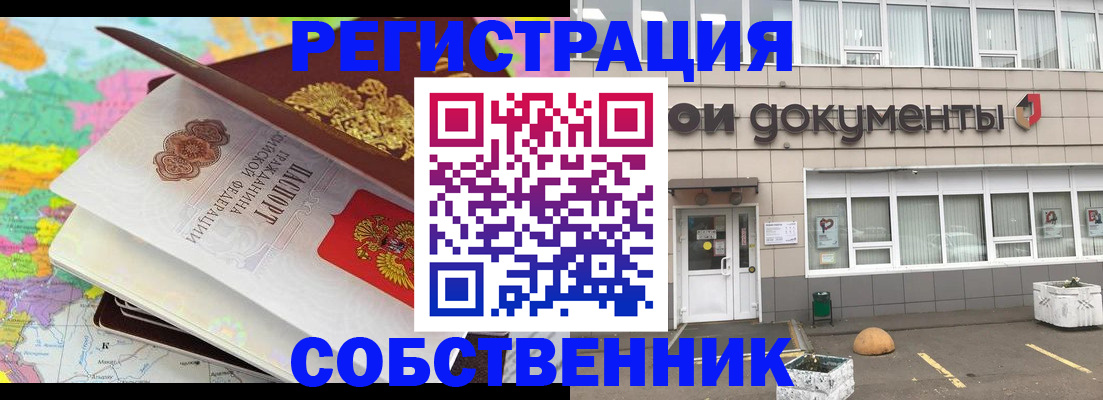 прописка ребенка в Тольятти